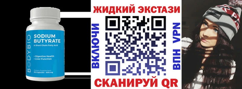 БУТИРАТ 1.4BDO  Нижняя Салда 