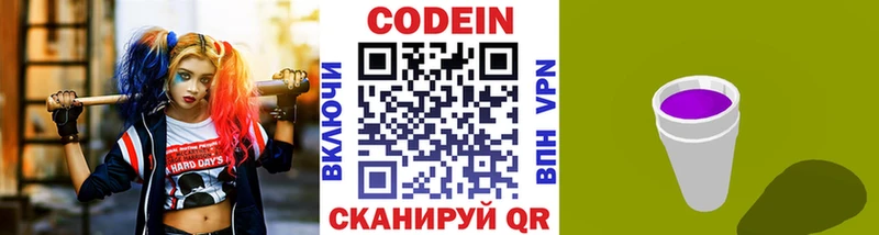 цены   МЕГА сайт  Codein Purple Drank  Нижняя Салда 